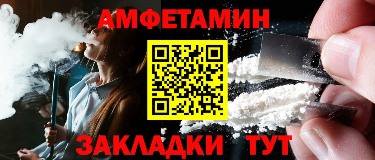 АМФЕТАМИН Розовый Волгоград