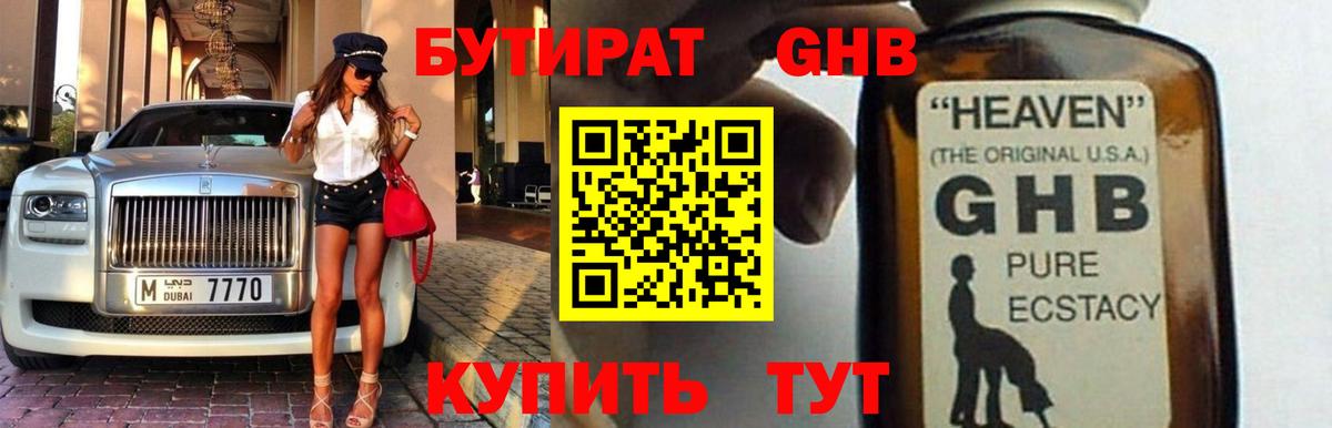Бутират оксана Волгоград