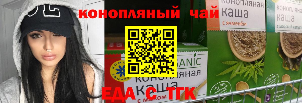 Cannafood марихуана  Вход с VPN  Волгоград 