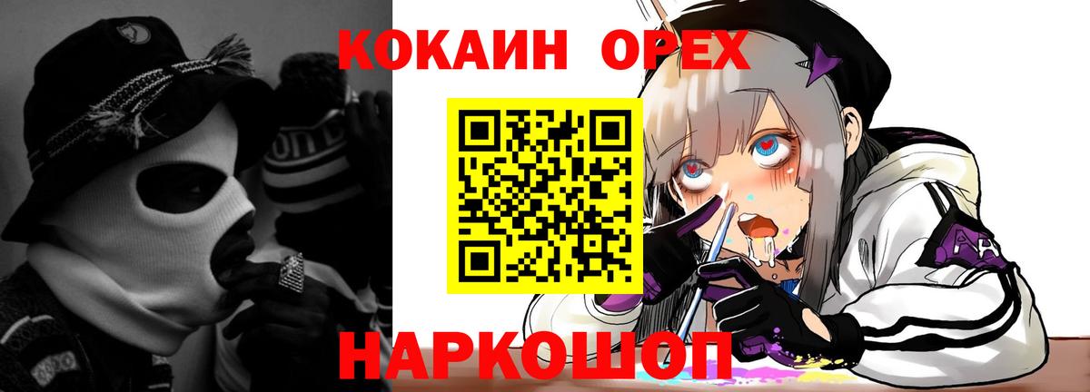 КОКАИН 97% Волгоград