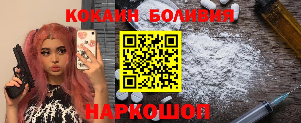 Cocaine Эквадор  Кокаин Колумбийский  Волгоград  COCAIN  Вход с VPN 