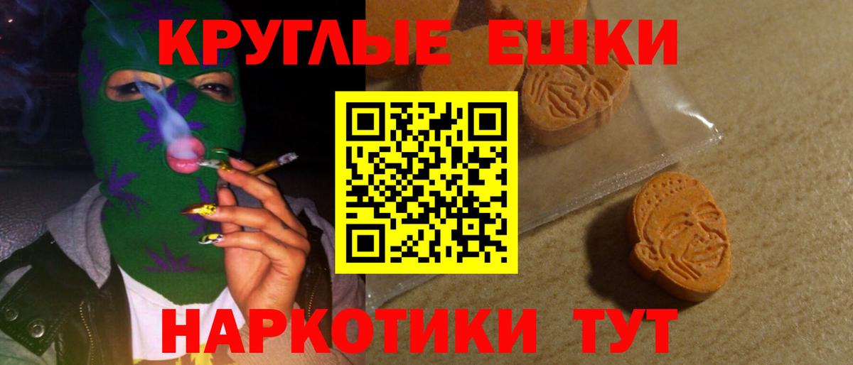 ЭКСТАЗИ ешки  Ecstasy 280 MDMA  Вход с VPN  Экстази  Волгоград 