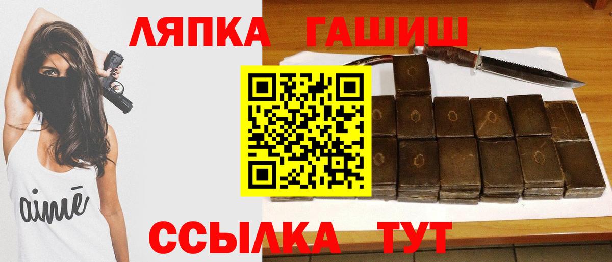 Волгоград  Гашиш  Вход с VPN  ГАШ 40% ТГК  купить наркоту  Гашиш Изолятор 