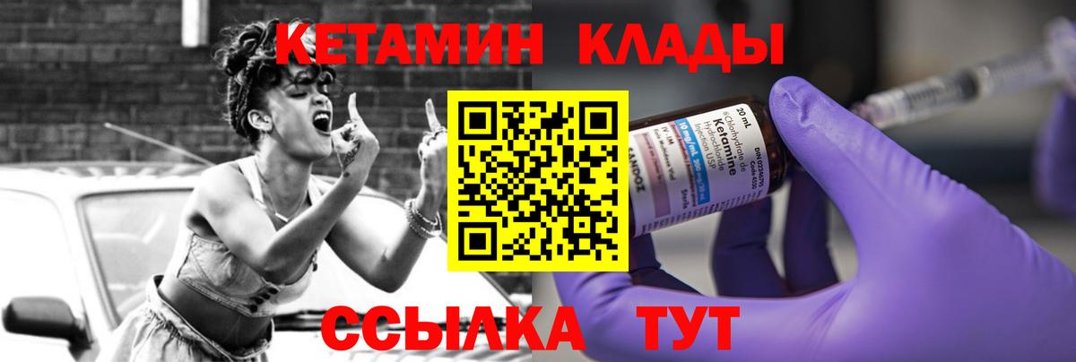 Кетамин ketamine  КЕТАМИН VHQ  Вход с VPN  Волгоград 