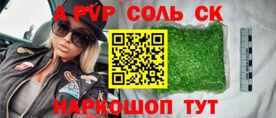 а пвп мука Мариинск