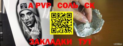 а пвп мука Мариинск