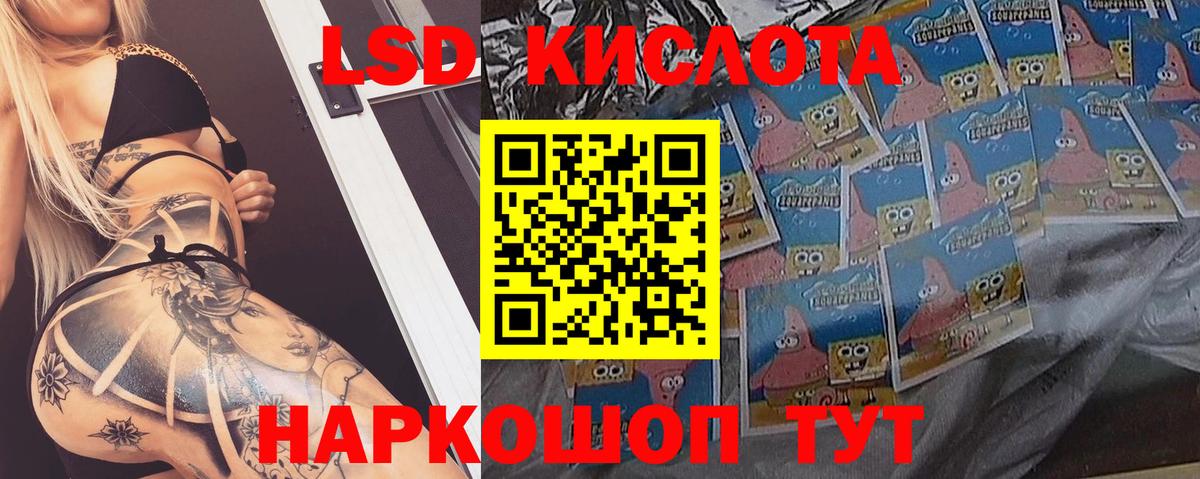 ЛСД экстази кислота Волгоград