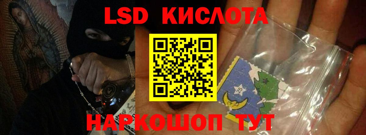 LSD-25 экстази ecstasy  Вход с VPN  LSD-25 экстази  ЛСД экстази кислота  Волгоград 