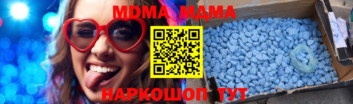 Волгоград  MDMA молли  Вход с VPN 
