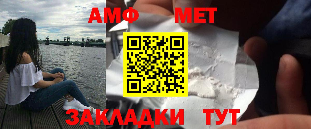 Метамфетамин витя  Метамфетамин витя  Волгоград  Вход с VPN 