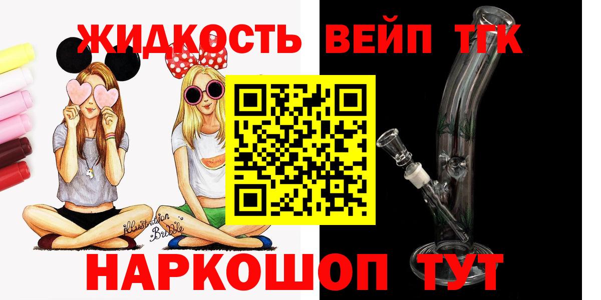 Волгоград  Дистиллят ТГК вейп с тгк  ТГК гашишное масло  Вход с VPN 