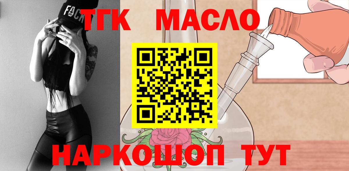 ТГК Wax Волгоград