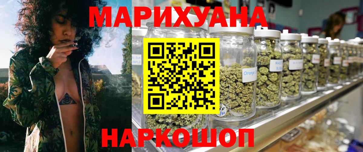 Бошки Шишки гибрид  МАРИХУАНА SATIVA & INDICA  Вход с VPN  Волгоград  Бошки Шишки VHQ 